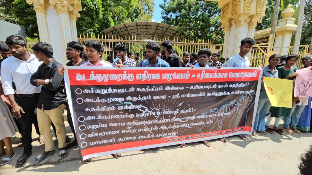 யாழ். பல்கலைக்கழகம் முன்பு போராட்டம் ஆரம்பம்